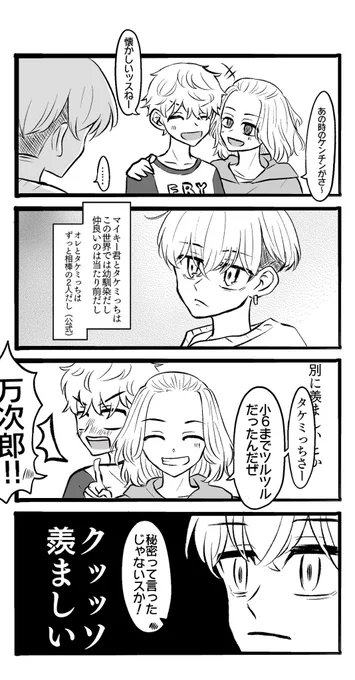 最終回軸のふゆタケ
(⚠︎ちょっと下品/微マイ武) 