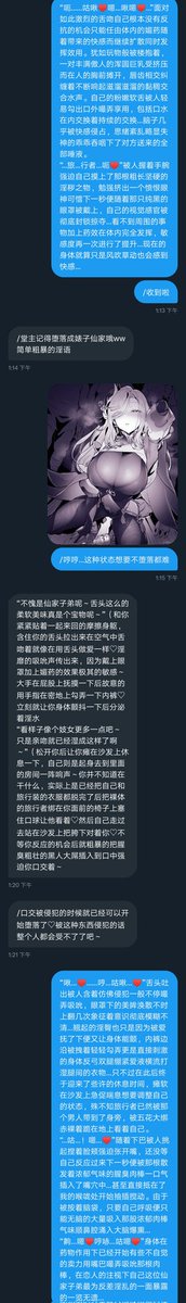 YSTHutangzhu's tweet photo. 堂主也放一些记录吧w
即是驱魔世家又是仙人子弟的申鹤在面对药物与性快感时流露出的不为人知一面，而这一切都被作为恋人的旅行者尽收眼底哦…被捆绑起来扔在暗处，眼睁睁看着恋人与敌人交欢…不知道旅行者会不会觉醒什么奇怪的属性呢~♥
#调教 #ntr #剧情 #恶堕 https://t.co/fdKJbZJGDh