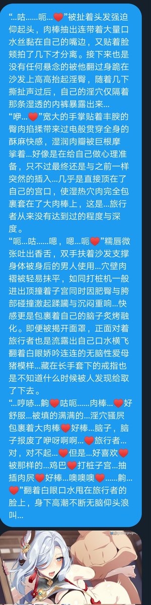 YSTHutangzhu's tweet photo. 堂主也放一些记录吧w
即是驱魔世家又是仙人子弟的申鹤在面对药物与性快感时流露出的不为人知一面，而这一切都被作为恋人的旅行者尽收眼底哦…被捆绑起来扔在暗处，眼睁睁看着恋人与敌人交欢…不知道旅行者会不会觉醒什么奇怪的属性呢~♥
#调教 #ntr #剧情 #恶堕 https://t.co/fdKJbZJGDh