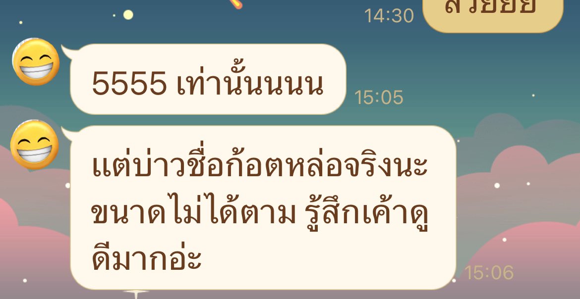 บ่าวก็อตก็มา 555555 ช่วงสงกรานต์เอาชากาแฟก็อตริชชี่ขายน้องๆ ผลลัพธ์ดีมาก โดนเจ้าของกาแฟตกแล้ว เดี๋ยวมีงานจะชวนไปติ่ง