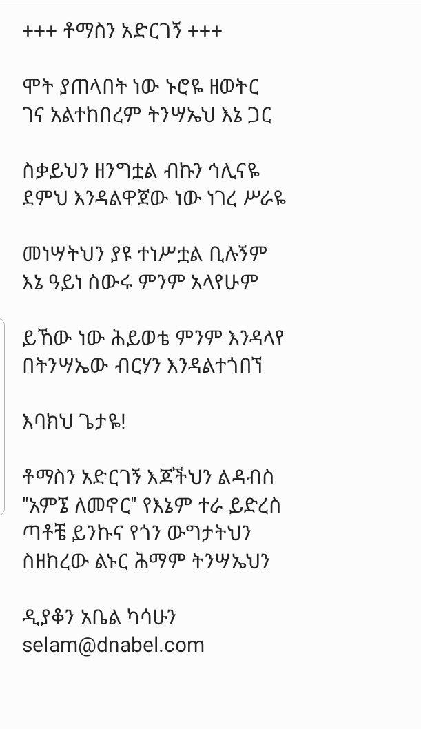 abel kassahun (@abel_kassahunm) on Twitter photo 