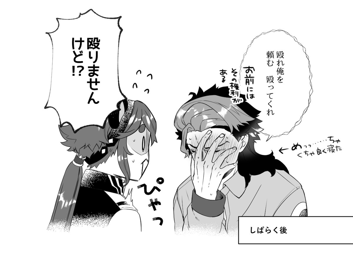 グエスレ/ラッキースケベと不眠症(謎時空)

報われてほしい。 