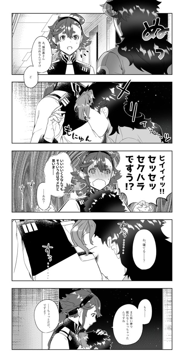グエスレ/ラッキースケベと不眠症(謎時空)

報われてほしい。 