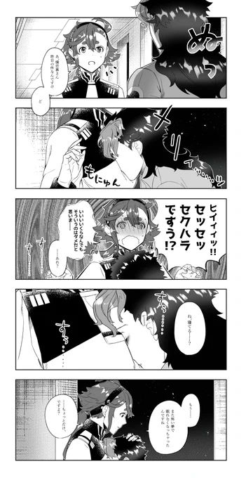グエスレ/ラッキースケベと不眠症(謎時空)

報われてほしい。 