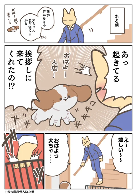犬日記 こういうときどうやって釈明したらいいんだ https://t.co/DTDuDVC91w