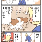 これは罪悪感がすごそう･･･!ある日の朝の出来事を描いた「犬漫画」が話題に!