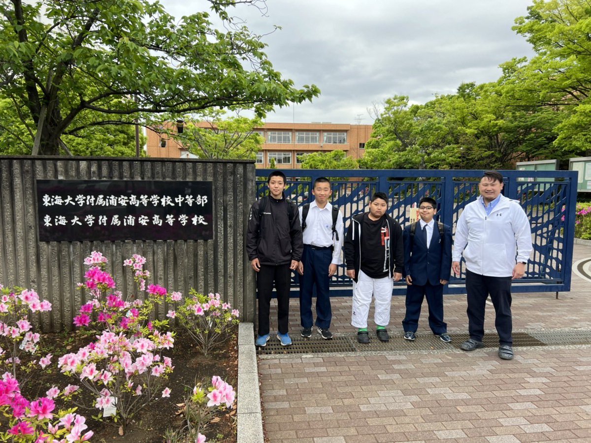atuaijudo's tweet photo. 東海大浦安へ出稽古に行ってきました！

雄太先生のお陰で行くことができました！

中学生もがっつりやっていきます！ https://t.co/fam7a9KEWe