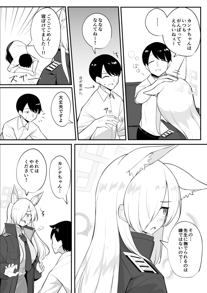 カンナが迎えに来てくれると聞いて
#ブルアカ https://t.co/oqGeFaw0H8