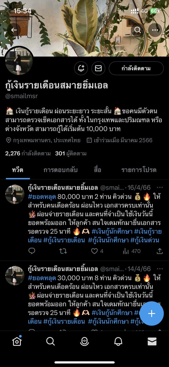 TayX772's tweet photo. @smailmsr  คืนเงินคืนตามที่ตกลงกันด้วยน่ะ คืนแล้วจะลบโพสนะคะ https://t.co/UOaQXv3FaZ