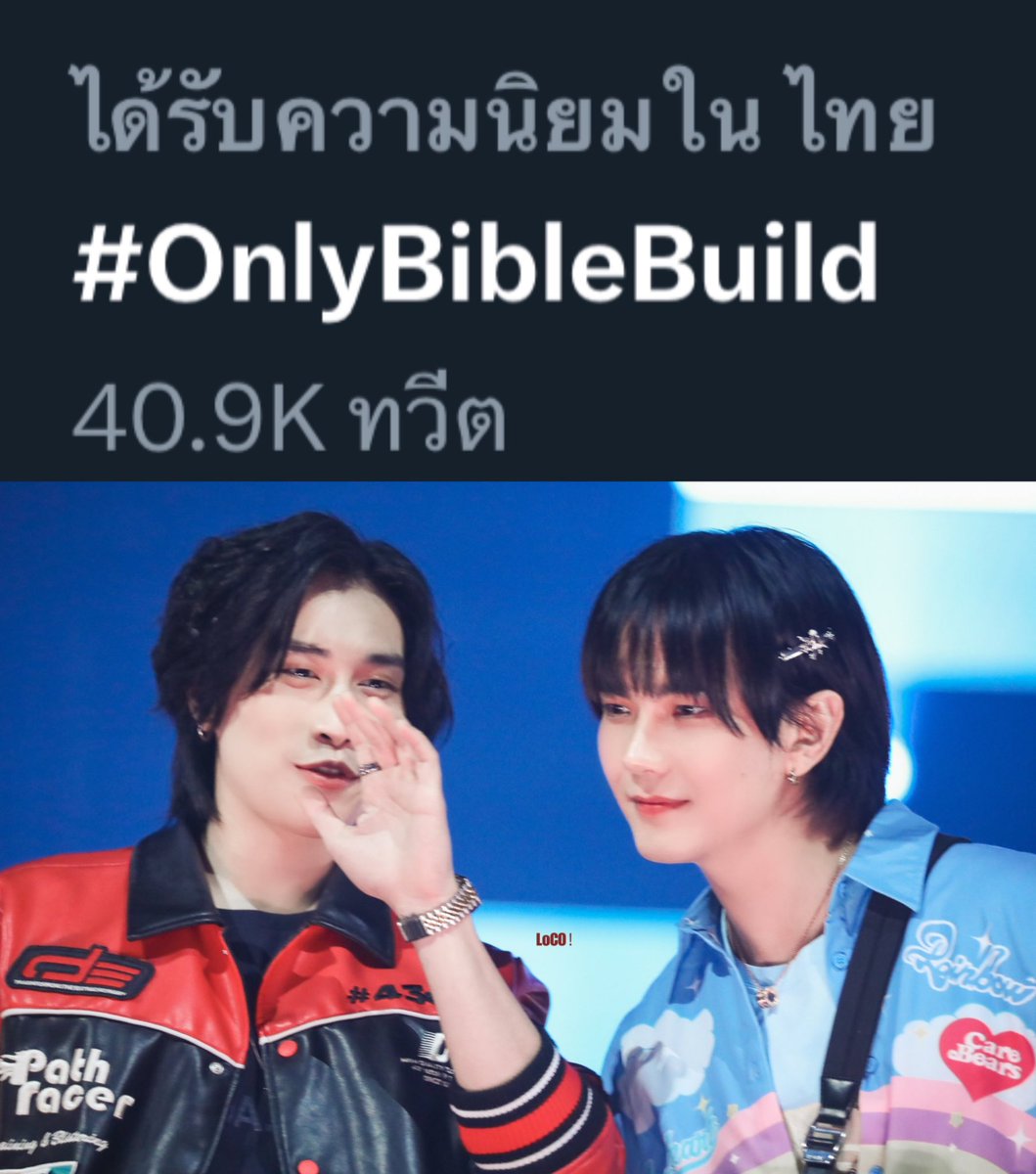 fongwii's tweet photo. พวกเราไม่ได้มาเล่นๆ พวกเรามาด้วยความรักที่มีต่อทั้งคู่ 💙🖤

4 หมื่นแล้วค้าบ ไปกันต่อ

BIBLEBUILD 4EVER TOGETHER
#OnlyBibleBuild #BibleBuild #ไบเบิ้ลบิว https://t.co/Xii4zRuLZy