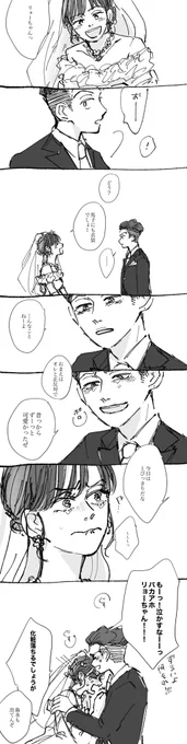 アンナの結婚式捏造⚠️ 
