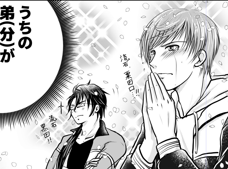 いやまじで終わりたいんですけどこれは結構気に入ってる
やりすぎた感めっちゃあるけどまあ、このお二人だし…いいか。 