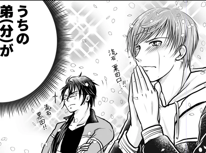 いやまじで終わりたいんですけどこれは結構気に入ってる
やりすぎた感めっちゃあるけどまあ、このお二人だし…いいか。 