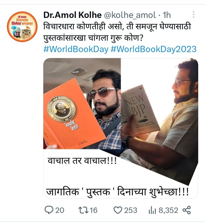 mangeshspa's tweet photo. New BJP च का बर वाचत असतील.. 👇 https://t.co/rcG8zsiTxQ