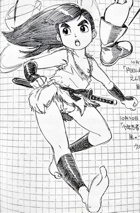 既出忍者ボーイズ再掲日 