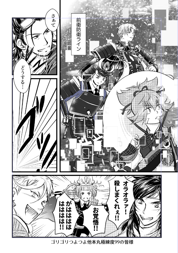 いや明日か明後日には入稿したいんですけどもうちょっとだけ頑張ってきます。
めっちゃ頑張ってるんよ!!!!!(自分頑張れ) 