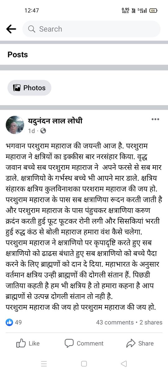 mediajyoti's tweet photo. जिस उम्र में #राम_नाम_आधार दिखता है। उसी उम्र में आपकी तुच्छ सोच शर्मसार कर रही है। https://t.co/2aU4aWHXTf