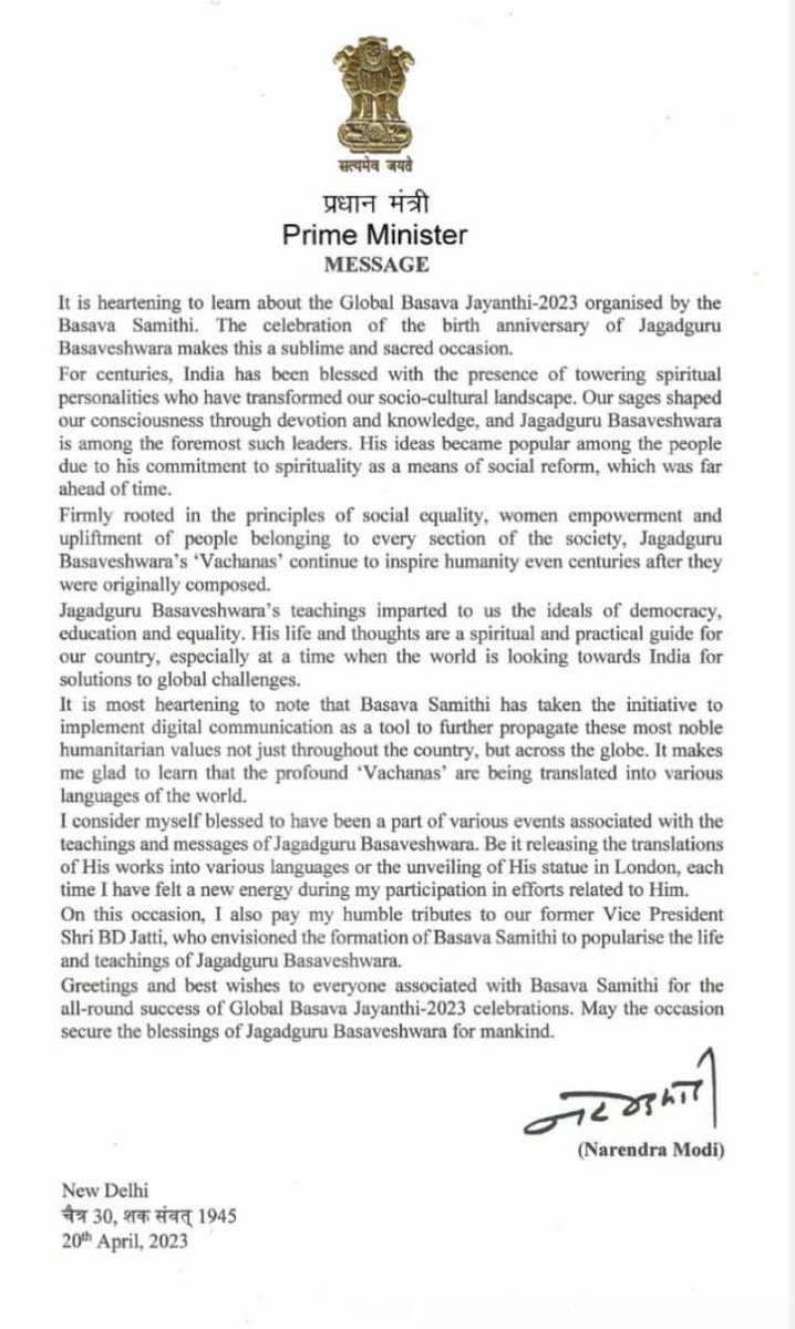 PM <a href="/narendramodi/">Narendra Modi</a> ji message to Basava Samithi on the occasion of Basava Jayanti. PMs words about Shiva Sharanas clearly explains the rich cultural contribution of Lingayat community to this land from hundreds of years. Wonderful words 🙏🏽