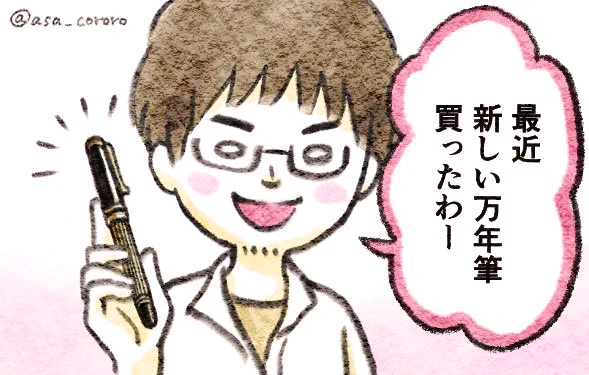 今日の #週刊宙哉 は
先生の愛用道具特集です🖋️✨

お楽しみに〜! 
