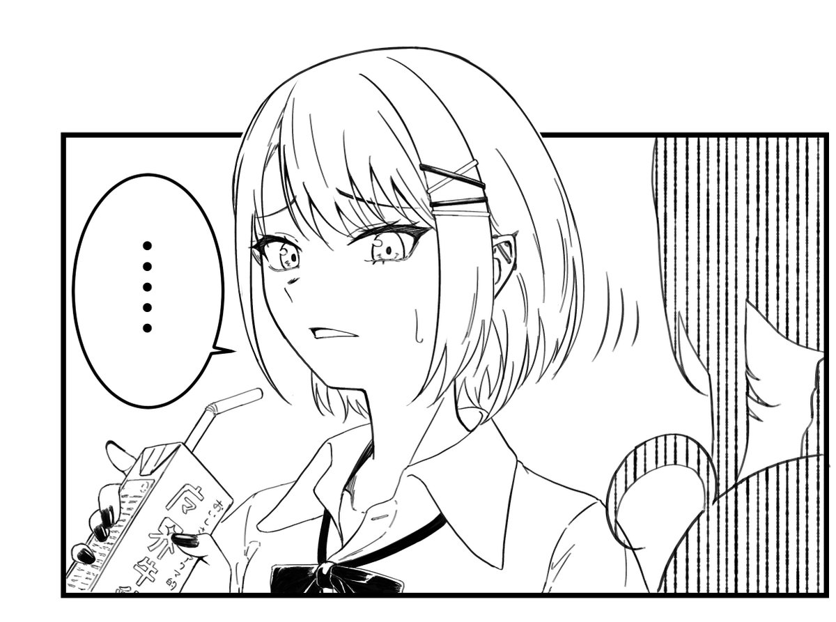 今日のトワ様 