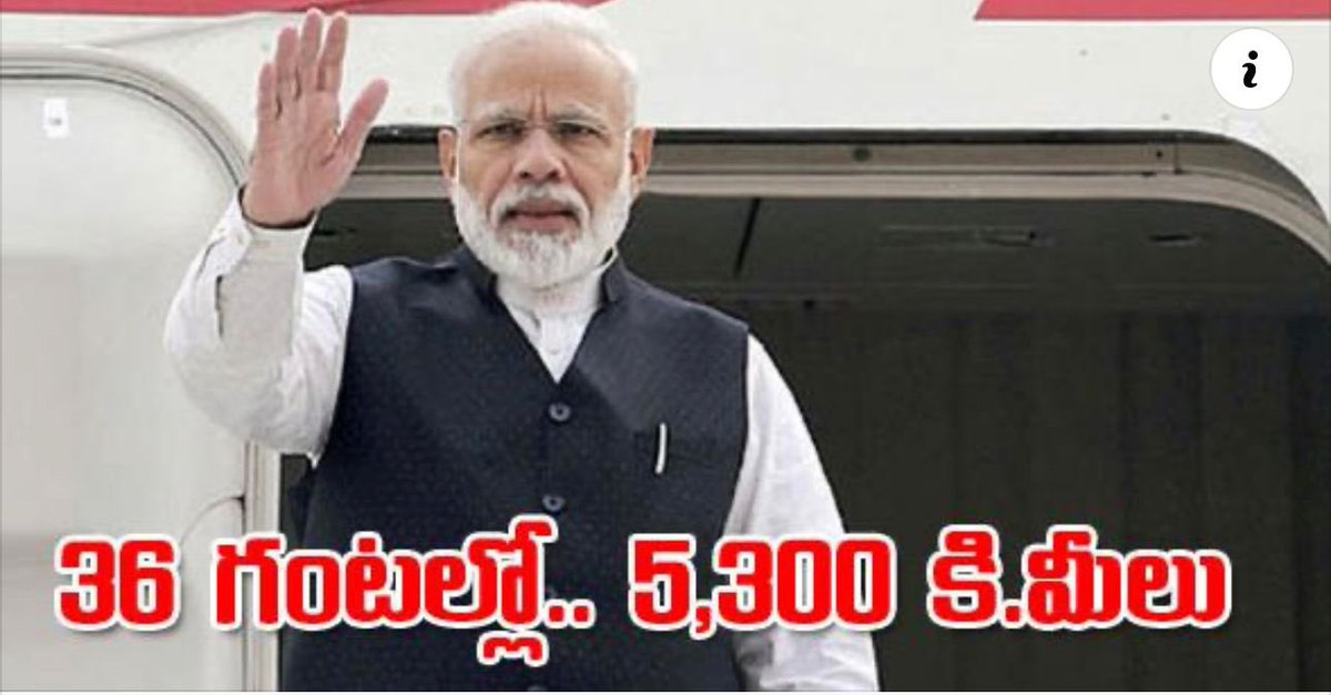 RNagothu's tweet image. 36 గంటల్లో 5,300 కి.మీలు.. 7 నగరాల్లో @narendramodi బిజీ బిజీ

#moditour #PrimeMinister @PMOIndia #TeluguNews #india #BJPGovernment