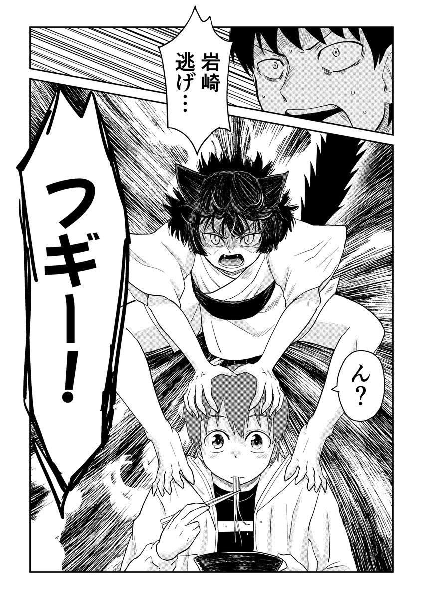視える男と憑かれた男 2話 1/2 https://t.co/LL6Xxi9N5Z