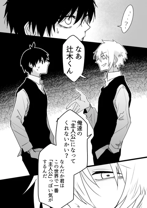 (4/4)「ストーリーバスターズ」
という過去作品でした 目線の先

リプにおまけ↓ 