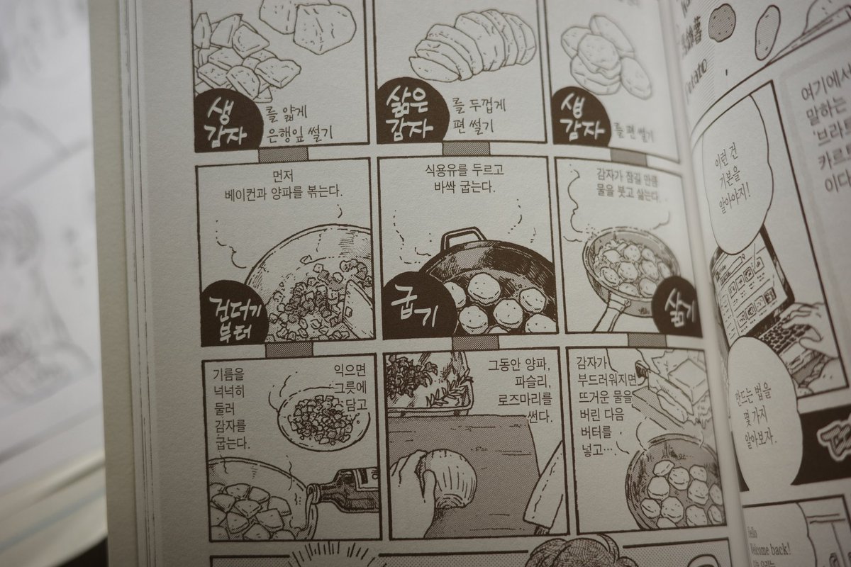 「ねこと私とドイッチュラント」韓国語翻訳版の2巻、見本ぶん頂きました🙌日本版よりサイズが少し大きくて、紙もリッチめ。
いつもながら描き文字まで細かく丁寧に翻訳されていて(加工が大変そう!😭)お手間を感じて感動します。ありがとうございます😊 