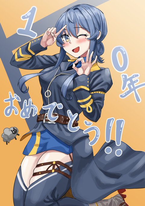 おめでとう #艦これ10周年 