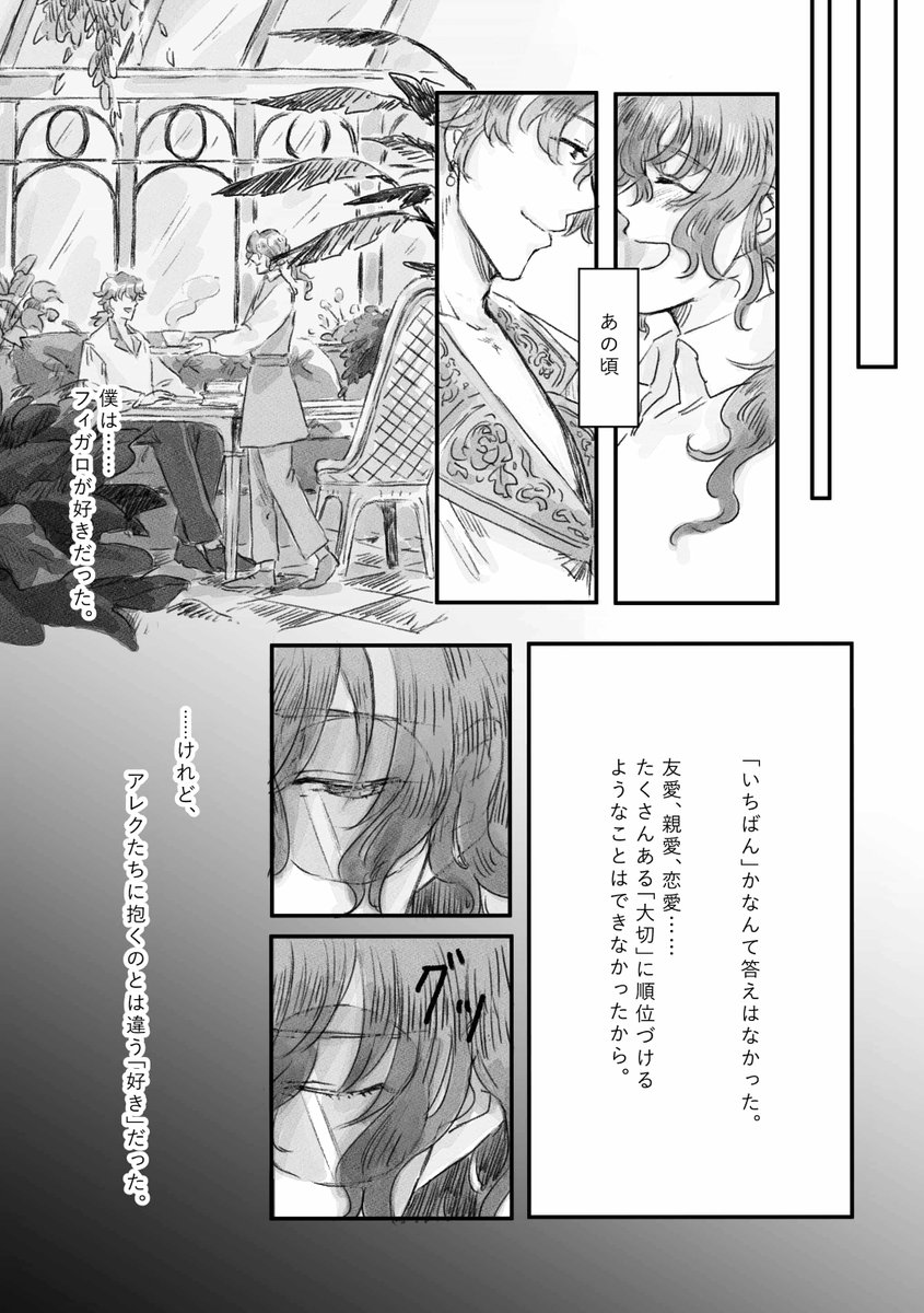 「天明」一応サンプルです!!! 