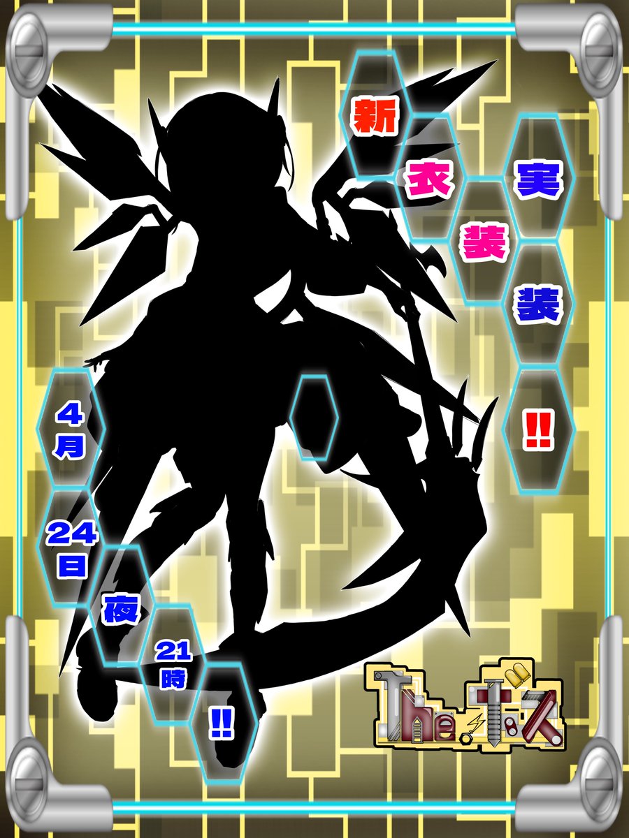 CARAMail_D_D's tweet photo. やっと！でけた！あした！おひろめ！ぅけぅ！ https://t.co/HxB4eFzSUZ