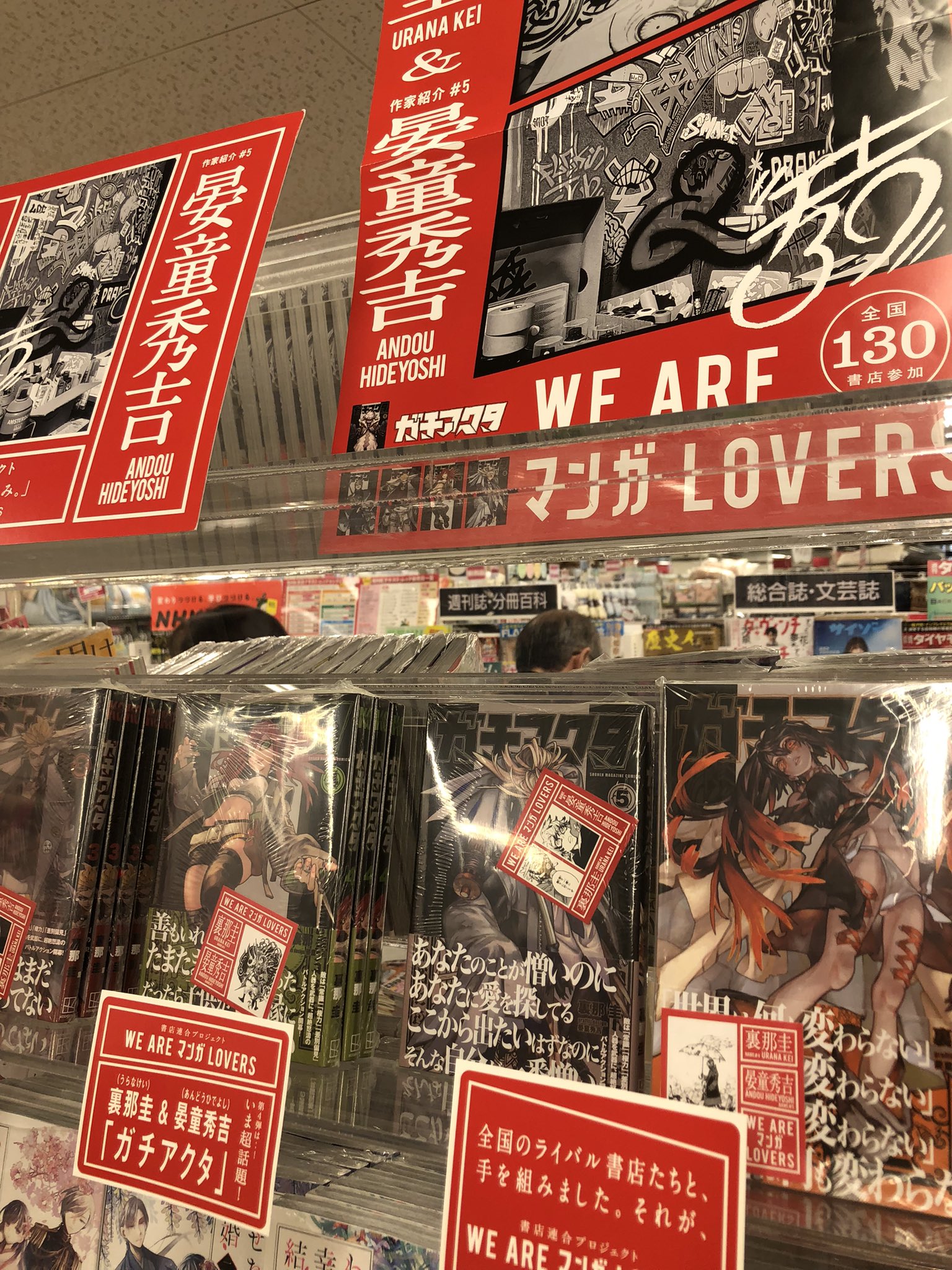 WEAREマンガLOVERS - Search / X