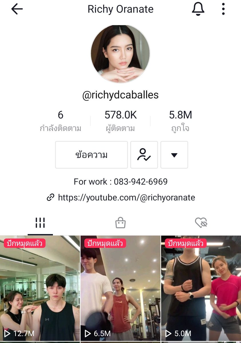 รักเหมือนเดิม🥰🥰