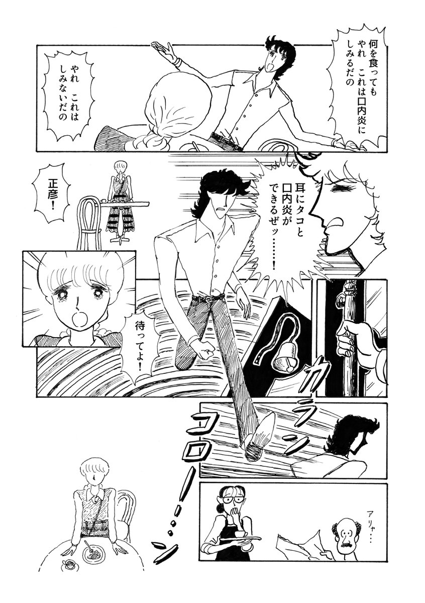 短編漫画「口内炎なアイツ」
(1/4) https://t.co/fHeverrnLy