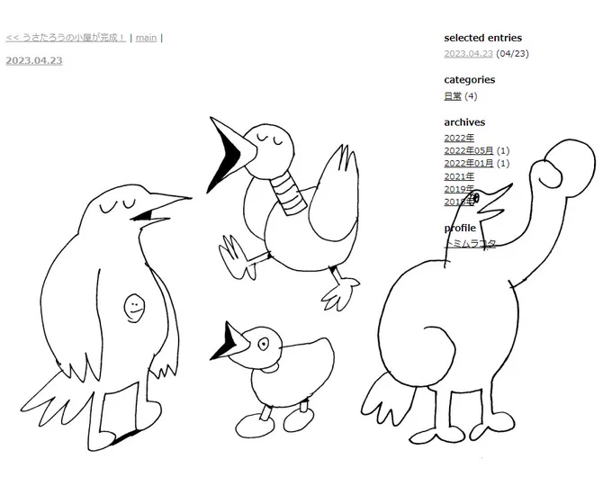 ブログにupしようとしたらこうなった。こういうズレが意図的に作れたらいいな 