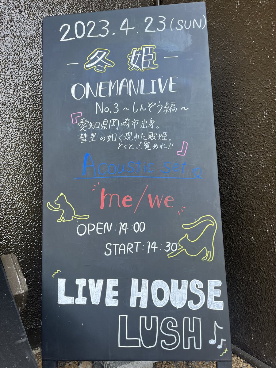 me_we0564's tweet photo. 【The GIGs is over.】

At live house LUSH.
Thank you so much.

The next GIGs is ...
▼2023.5.14 sun
at stiffslack VENUE（Nagoya,Japan）

#mewe #rock #band #music #posthardcore #postrock #japan #aichi #okazaki #arternative #live #gig #show #yaizu #LUSH https://t.co/ahoeHjhfJO