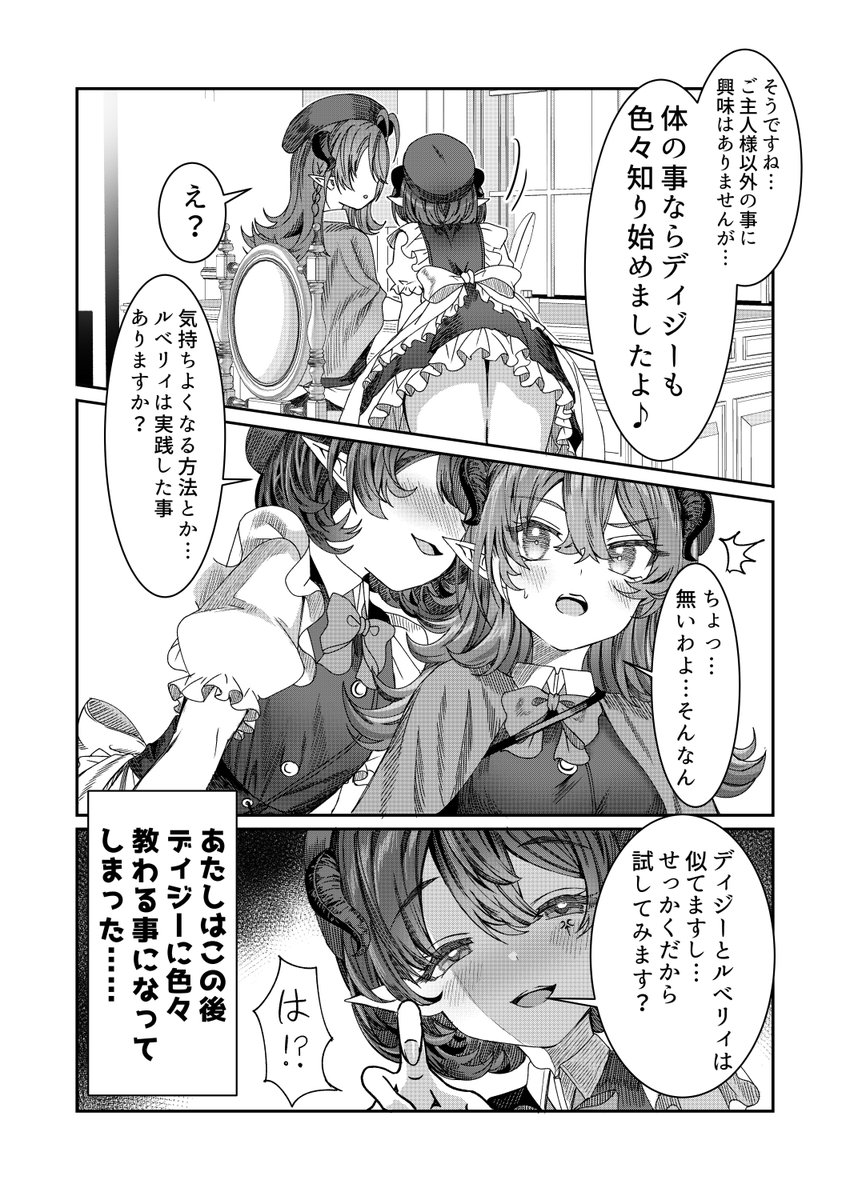 エロい事に目覚める元奴隷たち 