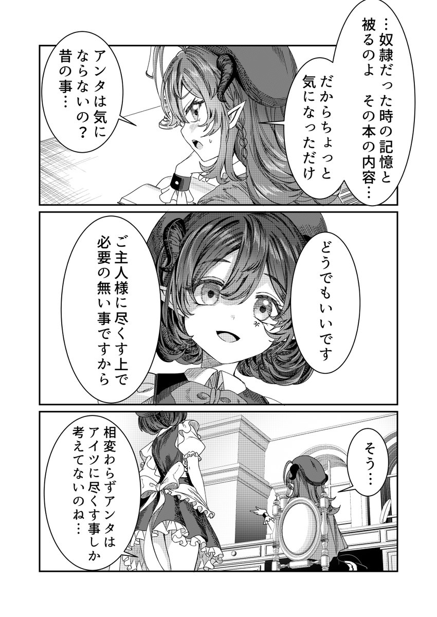 エロい事に目覚める元奴隷たち 