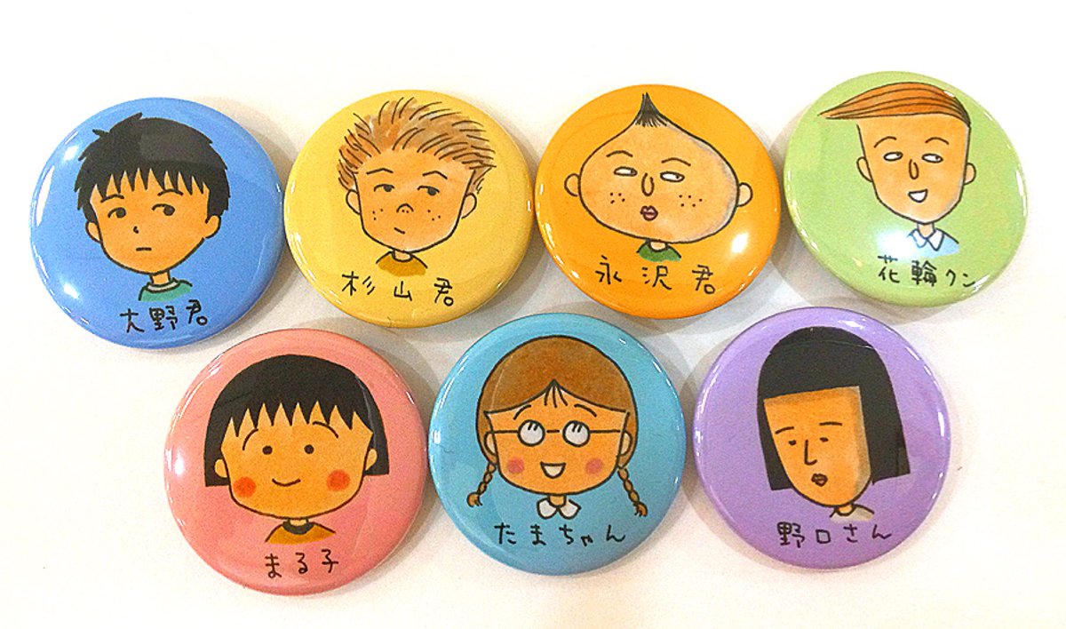 ちびまる子ちゃんランド【公式】 в X: „【新商品のお知らせ ちびまる子ちゃんランド【公式】 в X: „【新商品のお知らせ