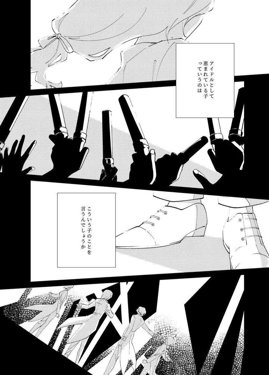 「ギフト」
凪砂くんとアイドルとステージの漫画
#こわなぎアンソロ2023
1/7 https://t.co/VmqwTNDaCW