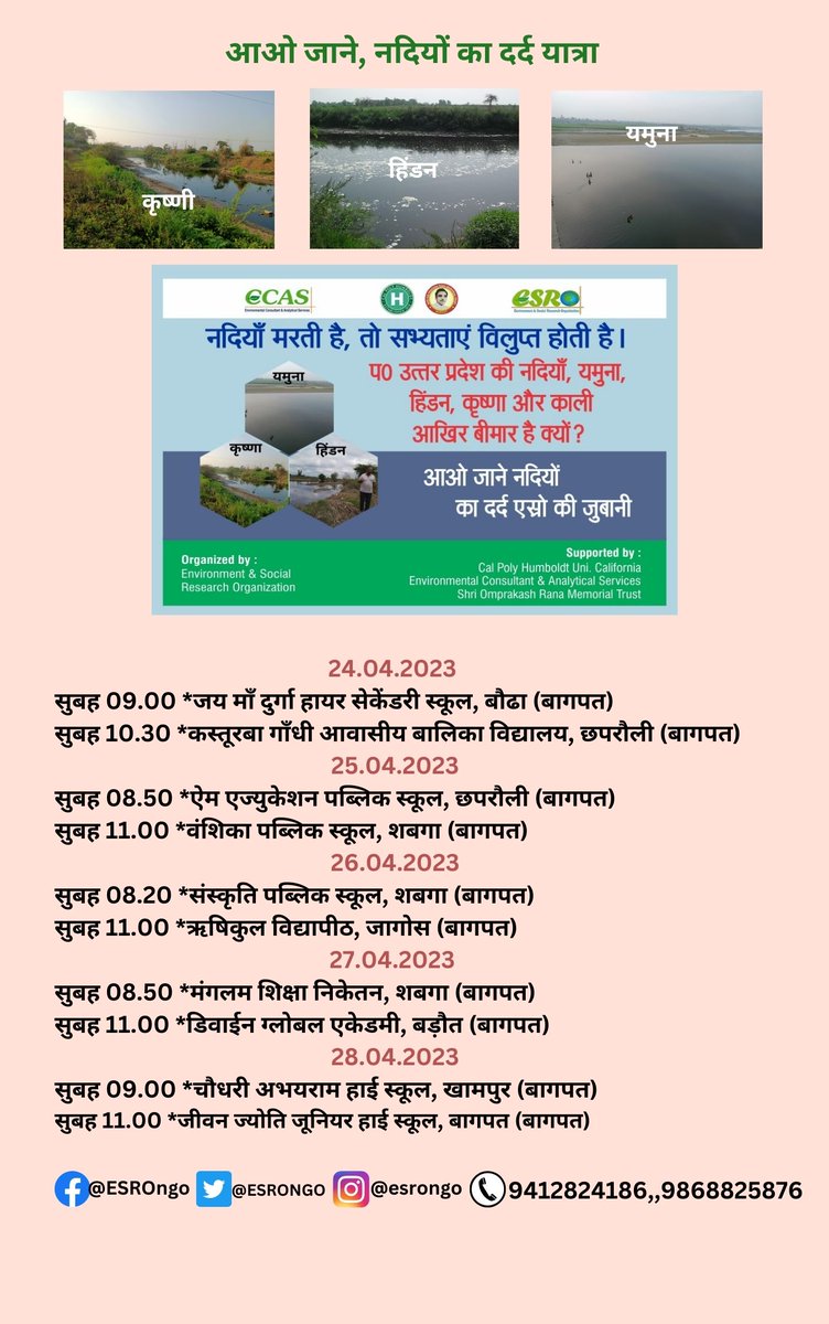 ESRONGO's tweet photo. नदियों का दर्द, एस्रो की जुबानी श्रंखला के अंतर्गत आगामी सप्ताह का कार्यक्रम:- https://t.co/vW67iGaj3v