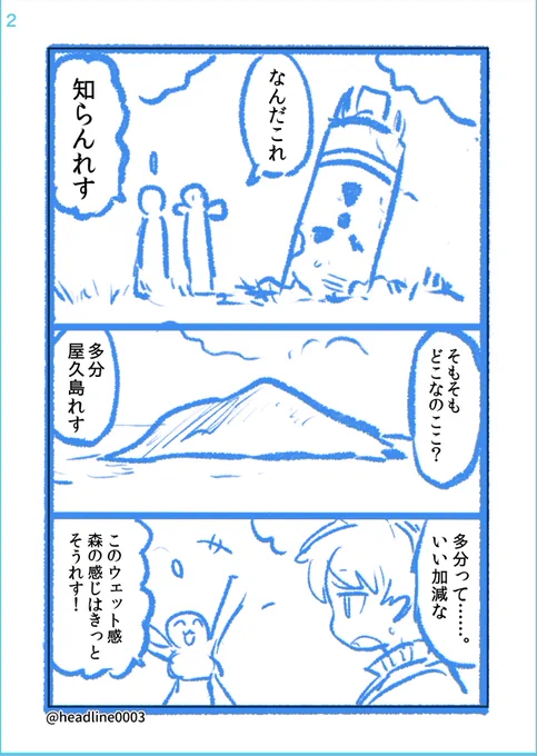 pixivFANBOXで終わるセカイの修学旅行」第33話のプロット&ネームと制作スタッフ紹介を全体公開(無料)しました! 
初稿と決定稿のネームの移り変わりとチーム制作の裏側を是非覗いてみて下さい。

https://t.co/W0uT3cvdKD 