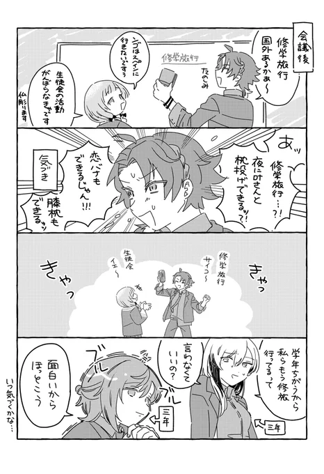 #七次元掲示板
妄言
きっと生徒会パワーでなんとかなる https://t.co/0SR4HdT9PZ