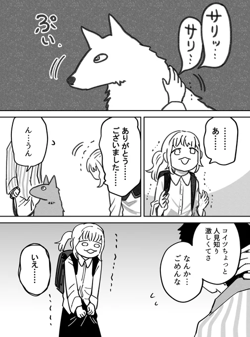 犬とアタシ 2 https://t.co/cOhfamq8m3