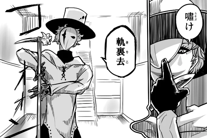 仮面をつけて始解するジョー・力一
#ジョー設展 