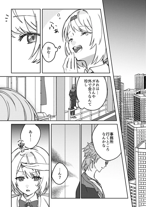 消えた伏i見をもiちiもiちの2人が探しに行く話
2/2 