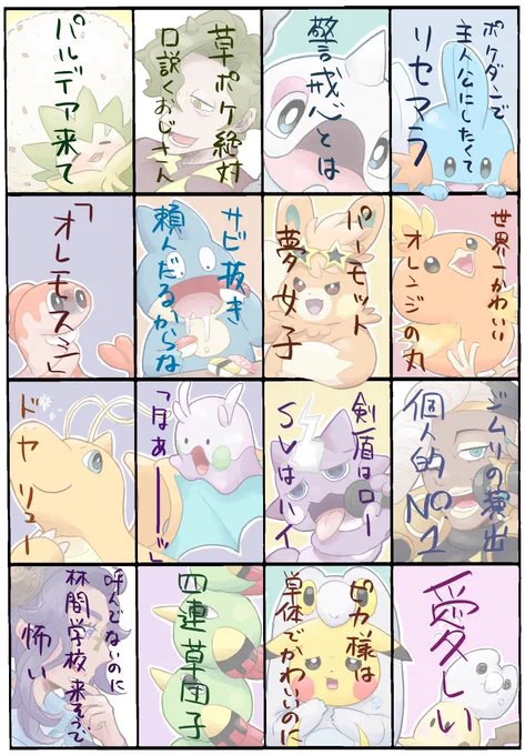 解説というか所感です 