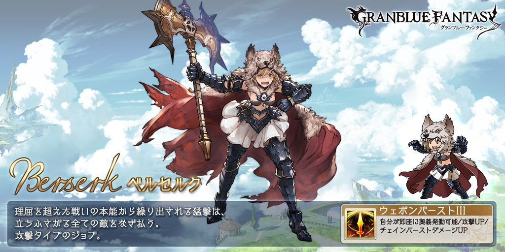 monogp03's tweet photo. スマホRPGは今これをやってるよ。今のジョブはこれ！ https://t.co/DlWw6KyXdV