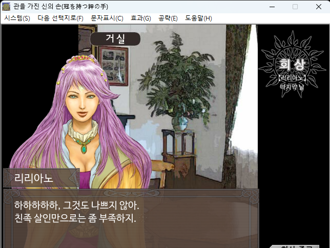 아아아아아아아악 씨발!!!!!! 젊은애인의 편의를.. 어쩌구저쩌구 하는데 눈이 젊은애인에서 더 안나감 내눈이 저 단어를 시야에서 놓치고싶지않대 미친 아...... 지가정을파탄낸왕의젊은애인... 그녀의영원한오점....