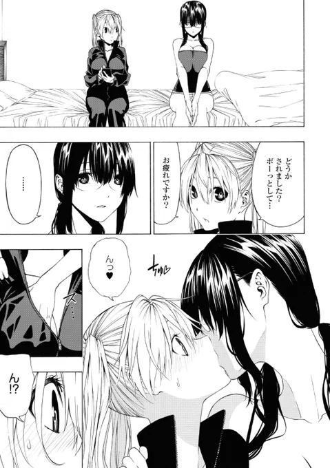 百合キスからの百合もみ。 https://t.co/N2xIsMPLaG